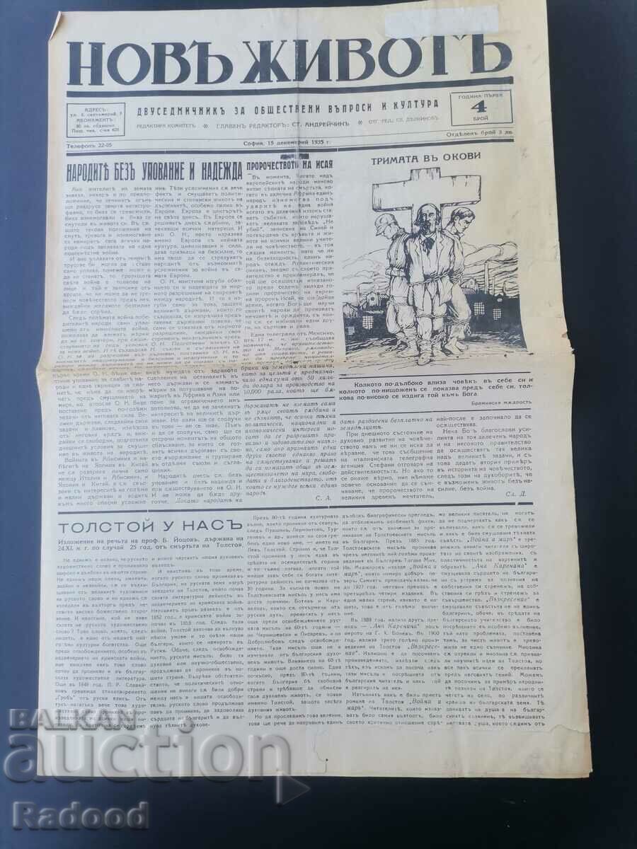 Newspaper New Life Issue 4/1935. with price 15.00 BGN | € 7.67 Newspaper New Life Issue 4/1935. with price 15.00 BGN | € 7.67