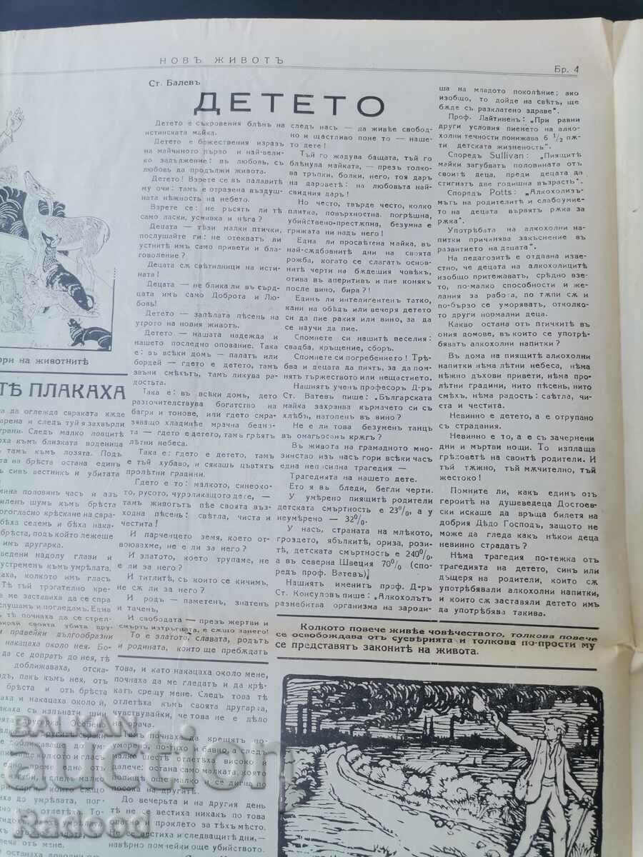 Newspaper New Life Issue 4/1935. - 5 Newspaper New Life Issue 4/1935. - 5