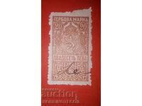 BULGARIA STAMPS STAMPS STAMP 20 leva 1919