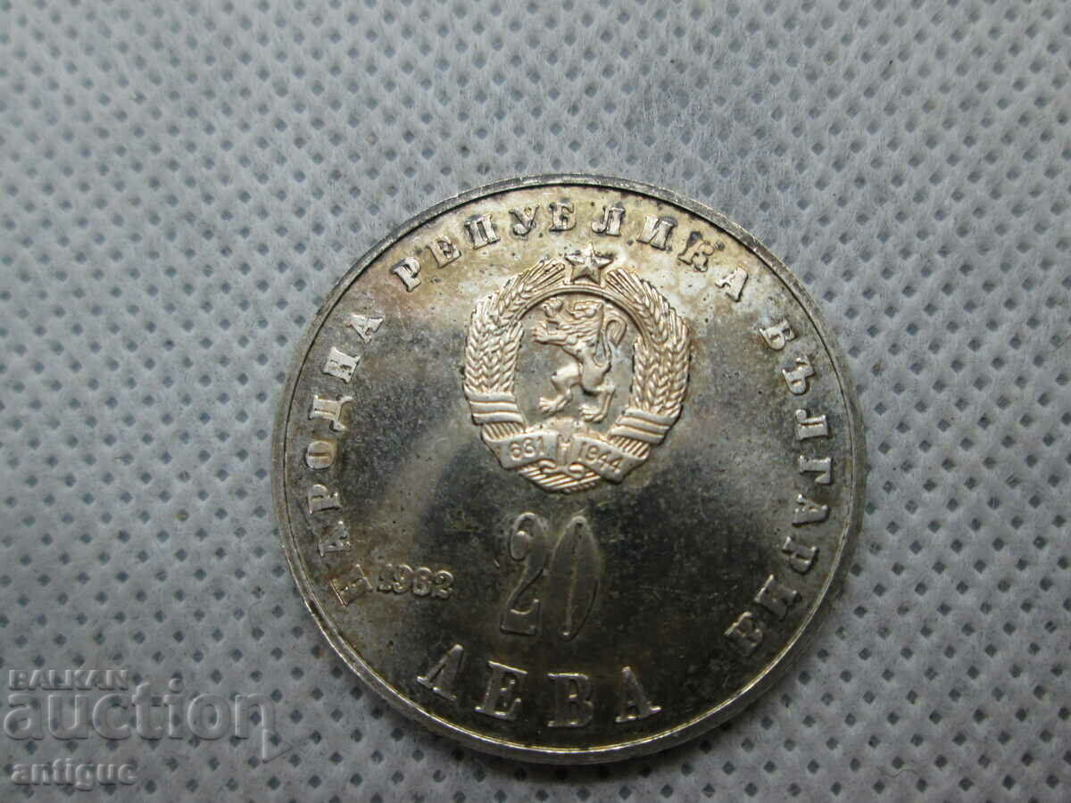 20 LEVA LUDMILA ZIVKOVA 1942-1982 with price 250.00 BGN | € 127.82 20 LEVA LUDMILA ZIVKOVA 1942-1982 with price 250.00 BGN | € 127.82