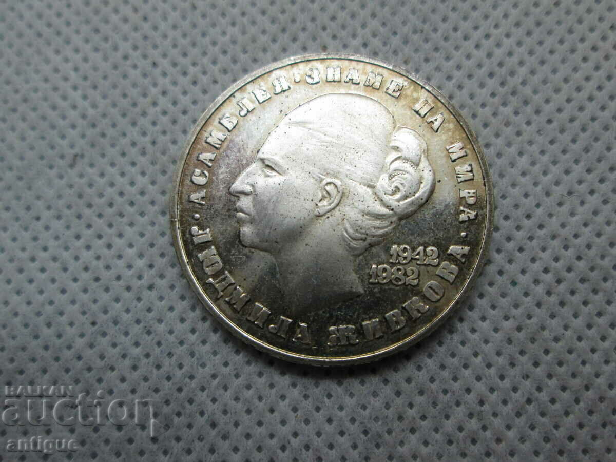 Auction 20 LEVA LUDMILA ZIVKOVA 1942-1982 Auction 20 LEVA LUDMILA ZIVKOVA 1942-1982