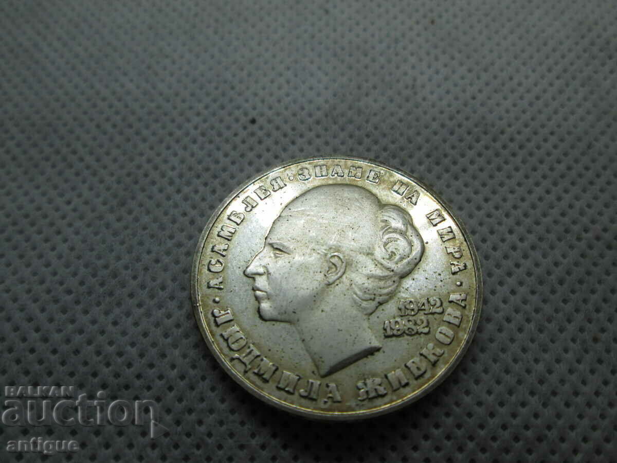 20 LEVA LUDMILA ZIVKOVA 1942-1982 - 7 20 LEVA LUDMILA ZIVKOVA 1942-1982 - 7