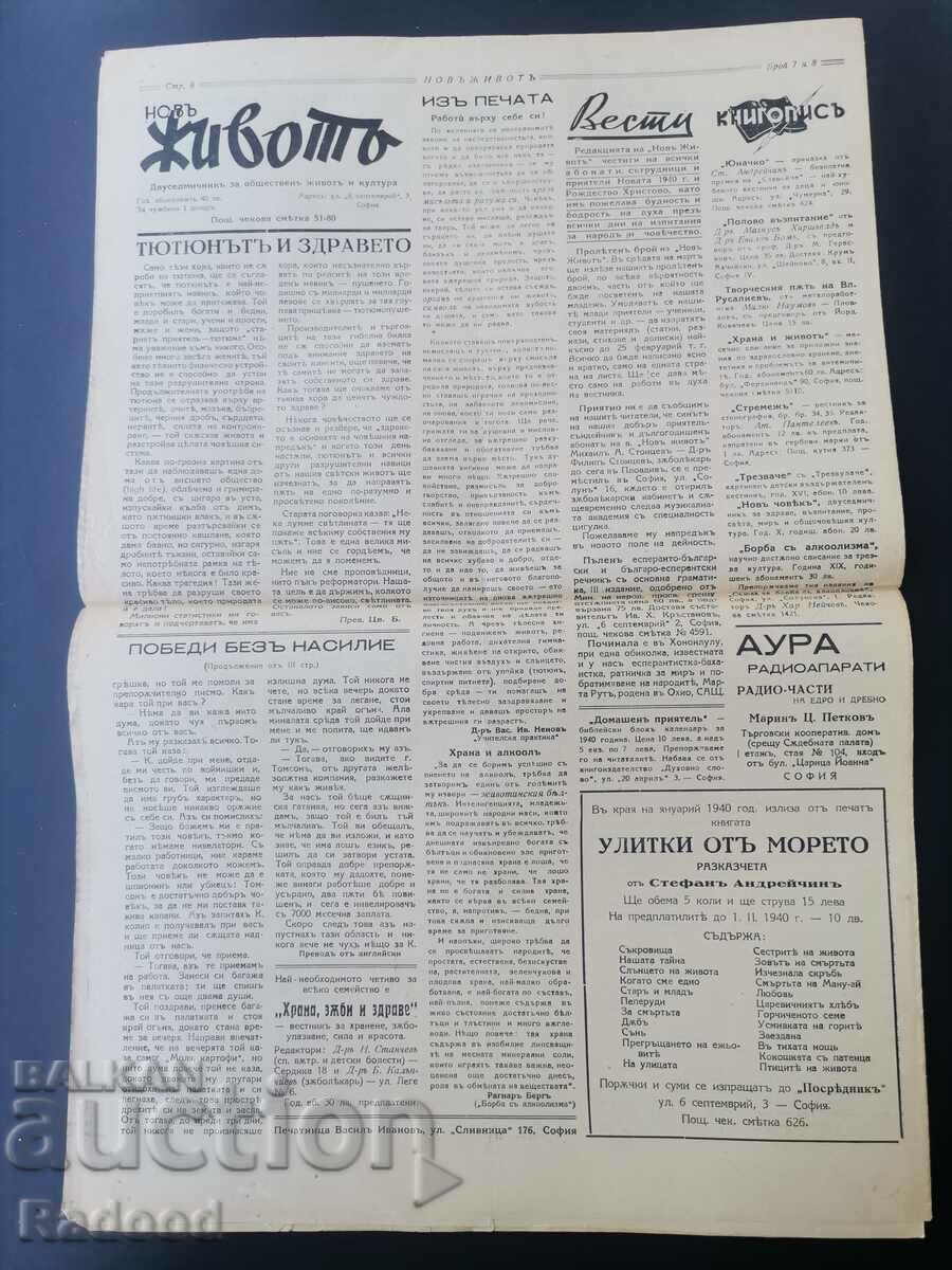 Auction New Life Newspaper Issue 7-8/1940. Auction New Life Newspaper Issue 7-8/1940.