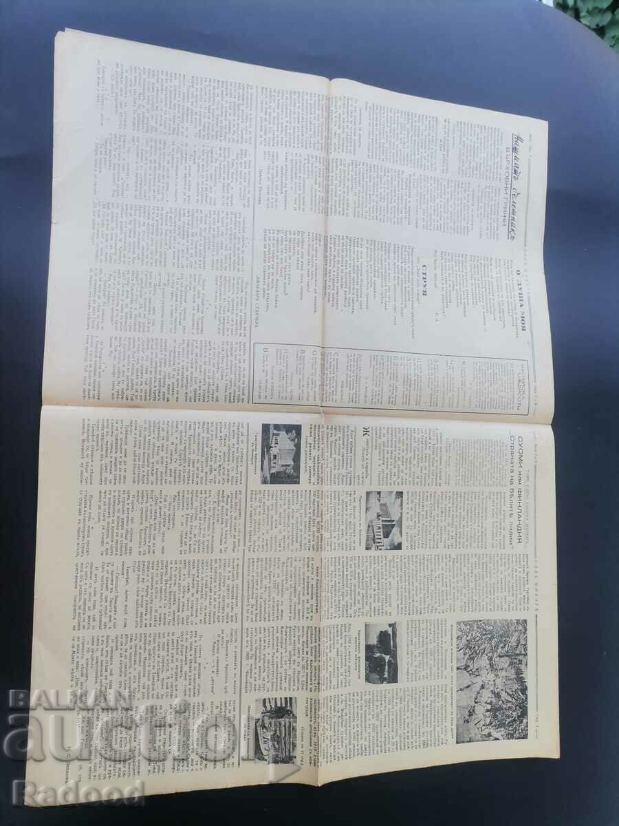 New Life Newspaper Issue 7-8/1940. - 6 New Life Newspaper Issue 7-8/1940. - 6