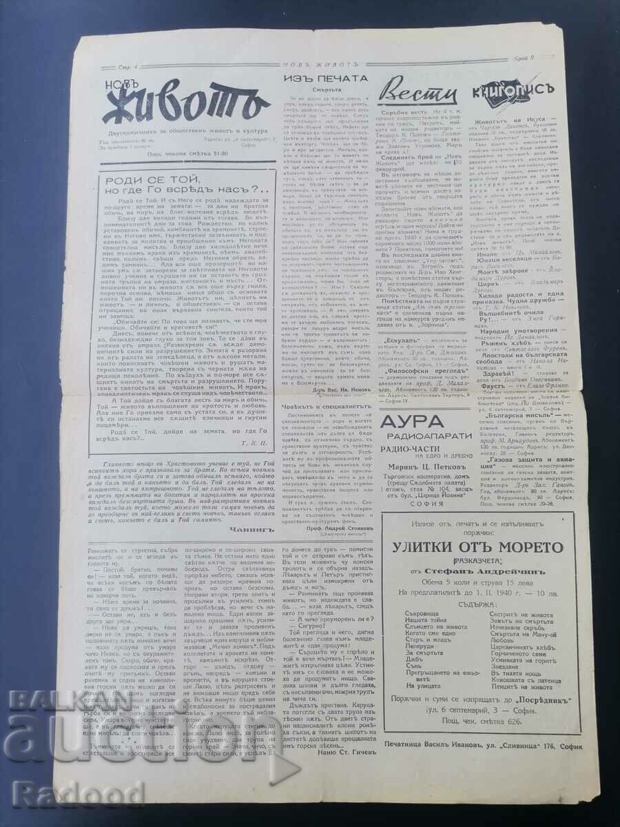 Auction Newspaper New Life Issue 9/1940. Auction Newspaper New Life Issue 9/1940.