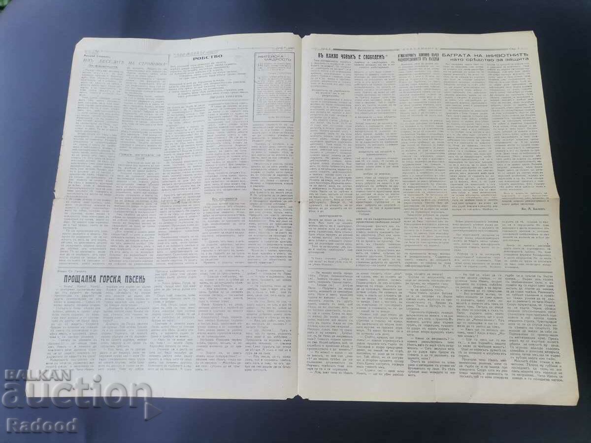 Delivery of Newspaper New Life Issue 9/1940. Delivery of Newspaper New Life Issue 9/1940.