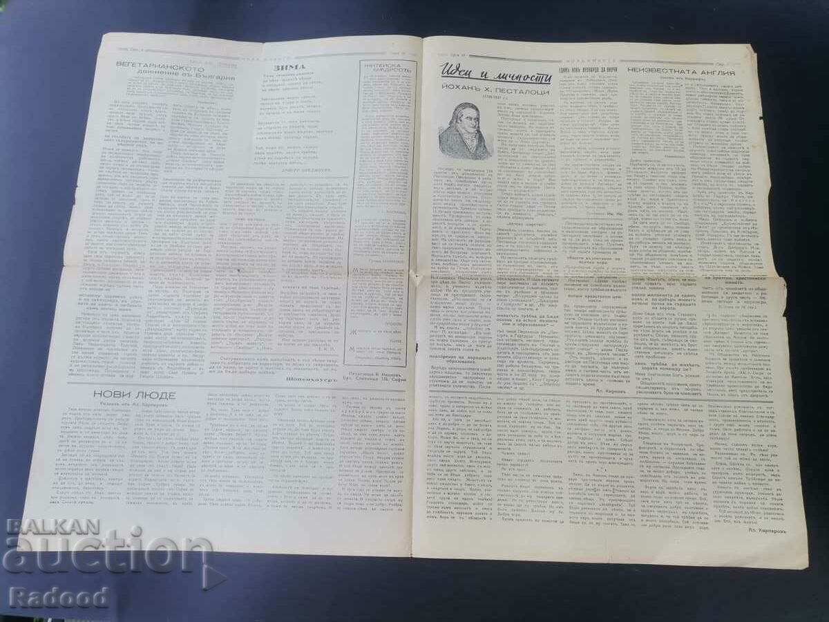 Delivery of Newspaper New Life Issue 10/1940. Delivery of Newspaper New Life Issue 10/1940.