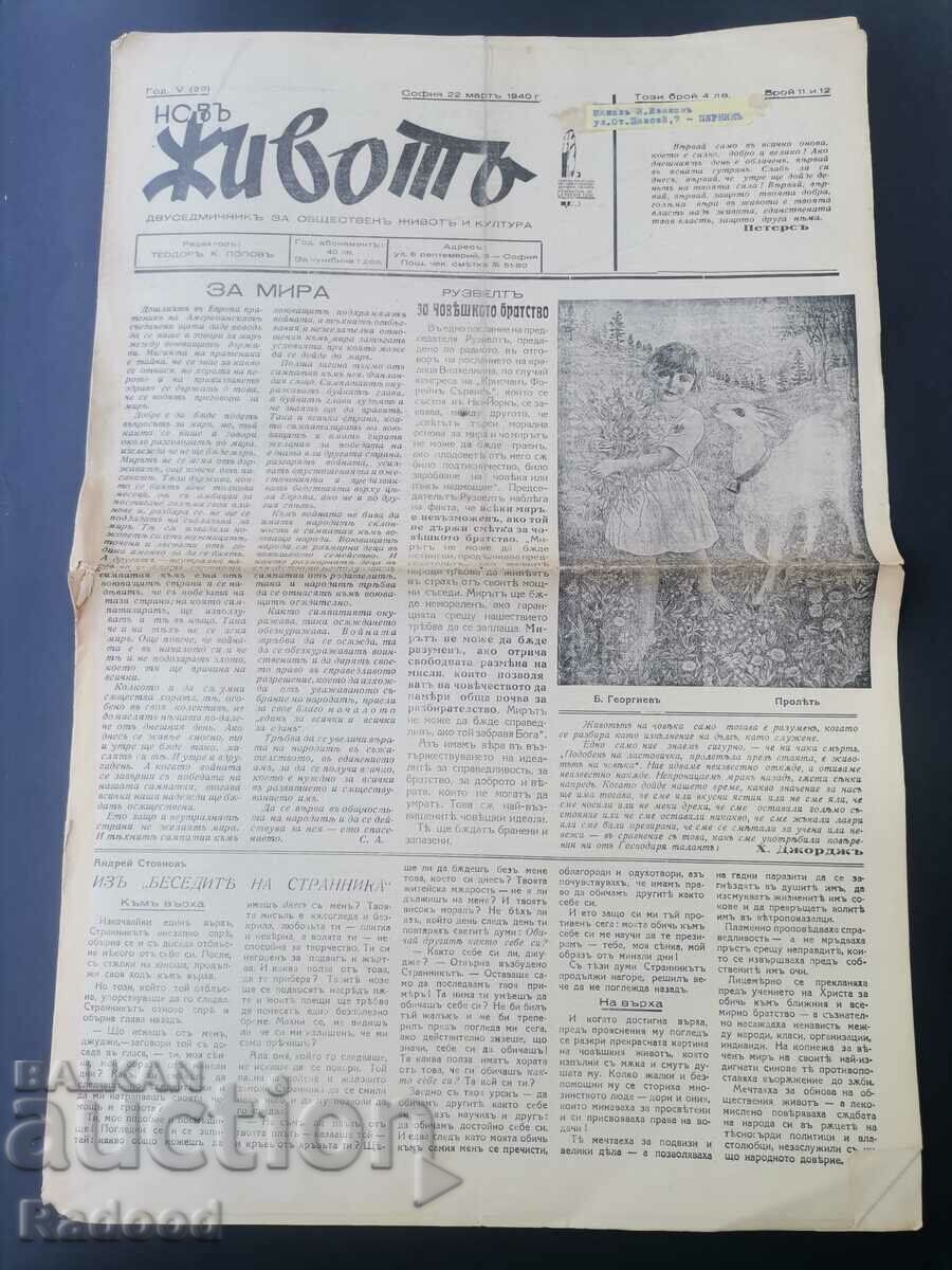 New Life Newspaper Issue 11-12/1940. with price 20.00 BGN | € 10.23