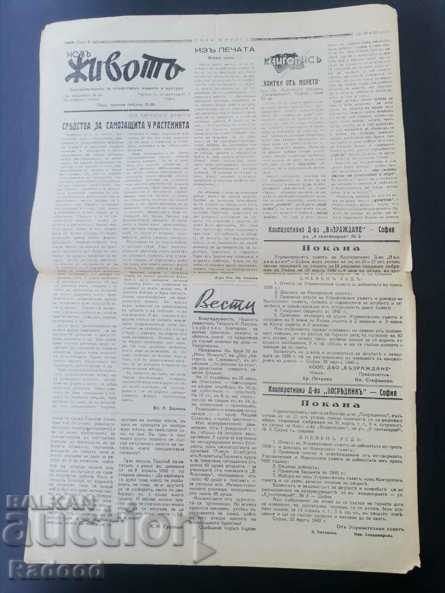 Auction  New Life Newspaper Issue 11-12/1940.