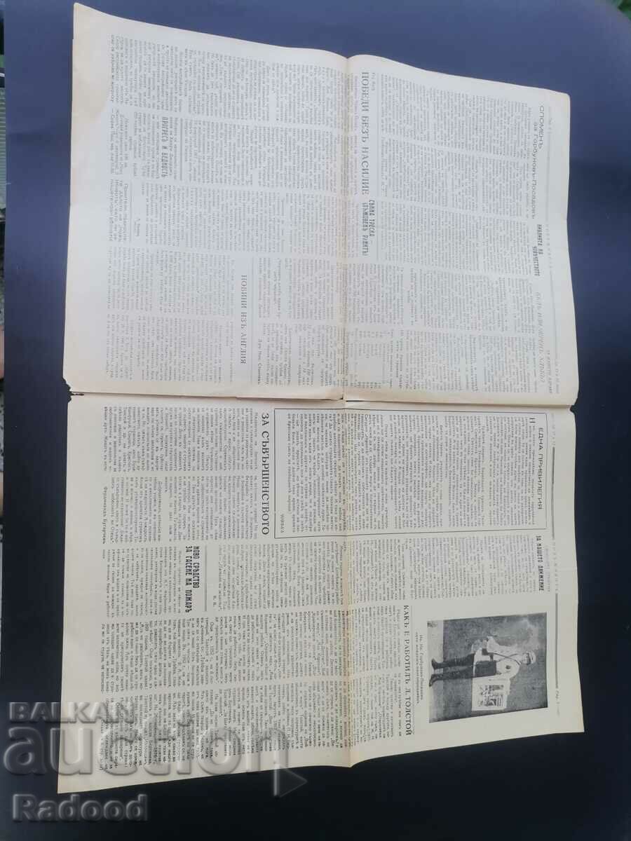 New Life Newspaper Issue 11-12/1940. - 5