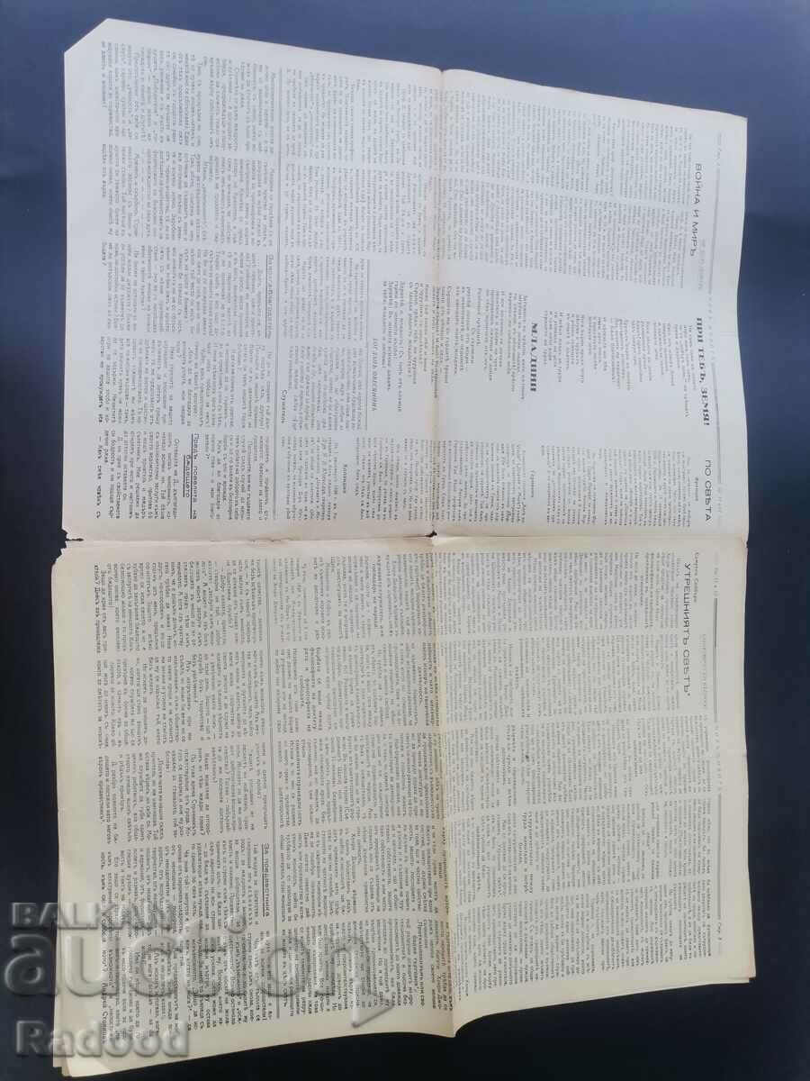 New Life Newspaper Issue 11-12/1940. - 6