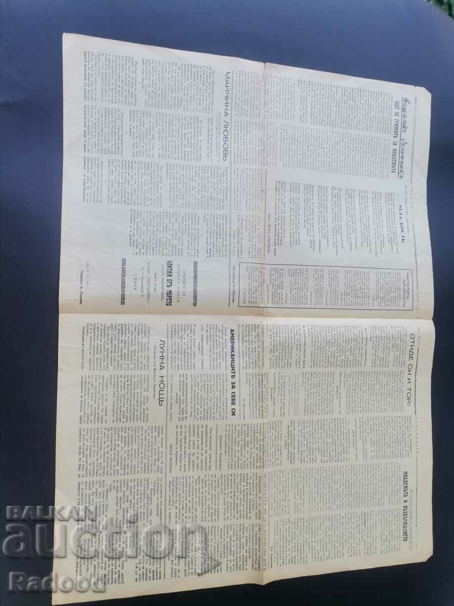 Auction Newspaper New Life Issue 13/1940. Auction Newspaper New Life Issue 13/1940.