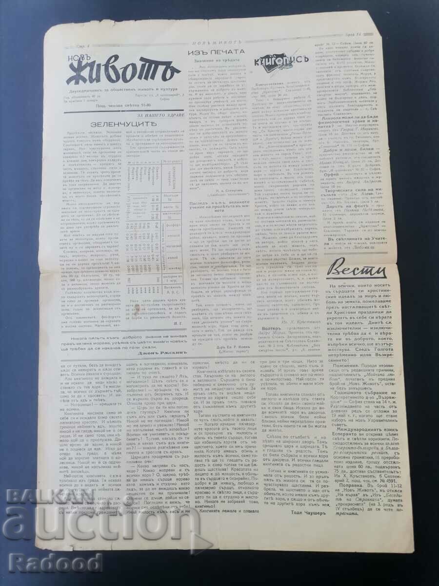 Auction Newspaper New Life Issue 14/1940. Auction Newspaper New Life Issue 14/1940.