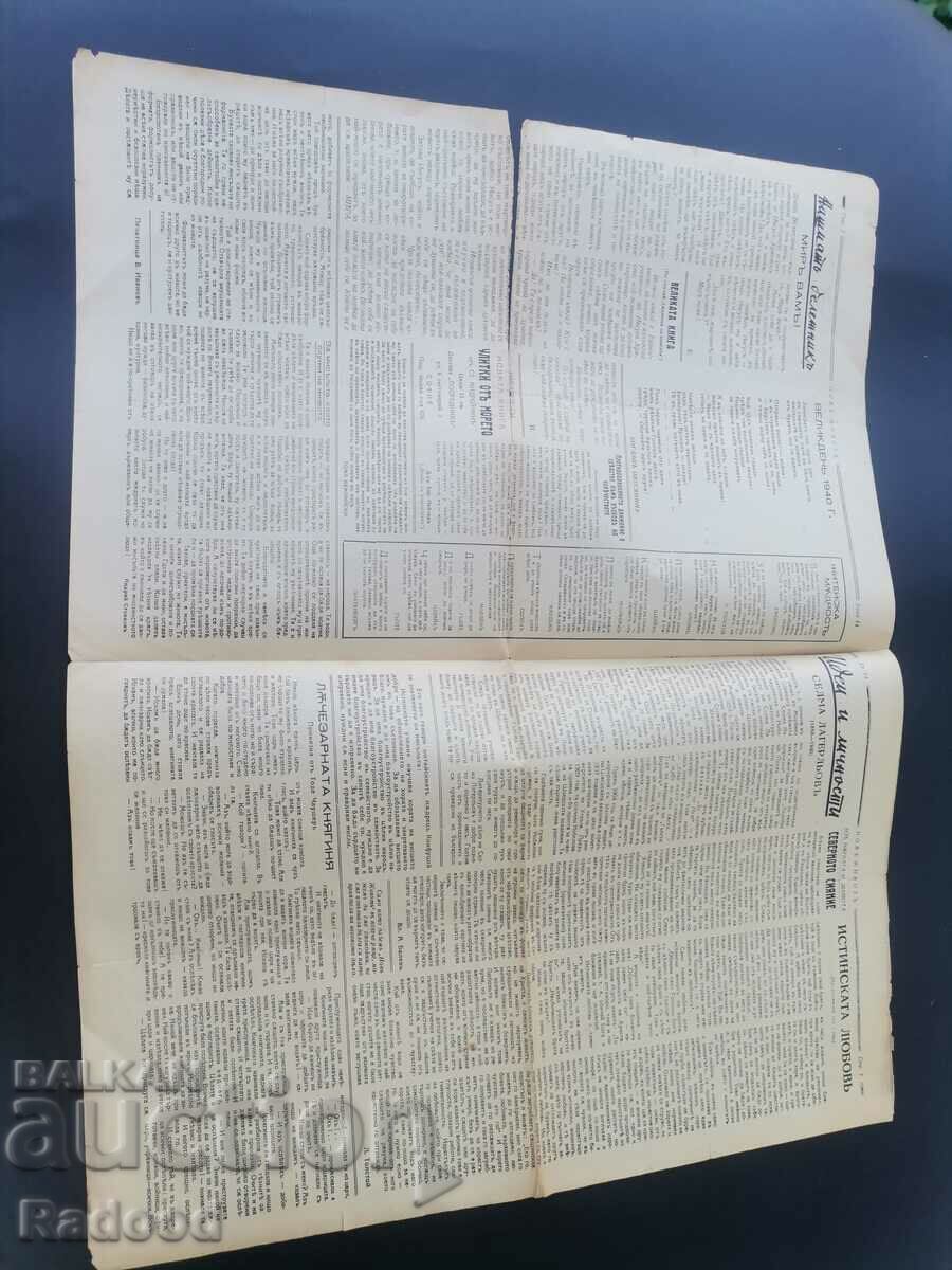 Delivery of Newspaper New Life Issue 14/1940. Delivery of Newspaper New Life Issue 14/1940.