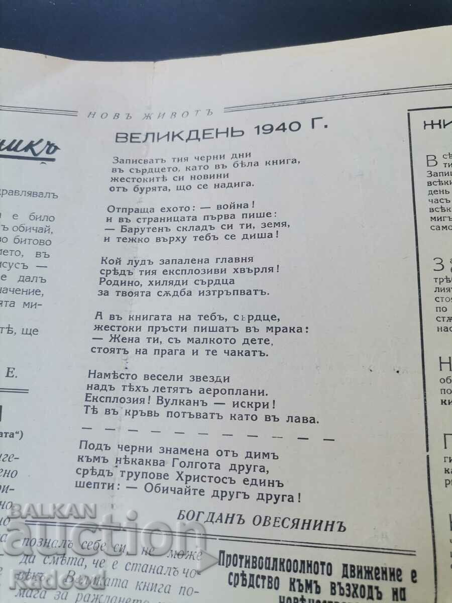 Newspaper New Life Issue 14/1940. - 5 Newspaper New Life Issue 14/1940. - 5