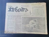 Newspaper New Life Issue 14/1940.