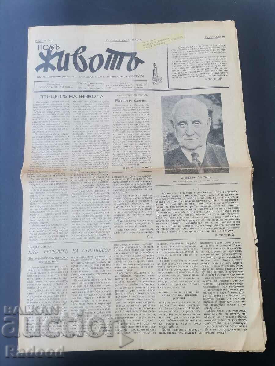 Newspaper New Life Issue 15/1940. with price 20.00 BGN | € 10.23 Newspaper New Life Issue 15/1940. with price 20.00 BGN | € 10.23