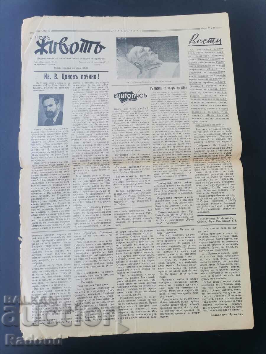 Auction Newspaper New Life Issue 15/1940. Auction Newspaper New Life Issue 15/1940.
