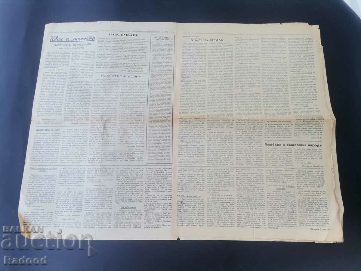 Newspaper New Life Issue 15/1940. - 5 Newspaper New Life Issue 15/1940. - 5