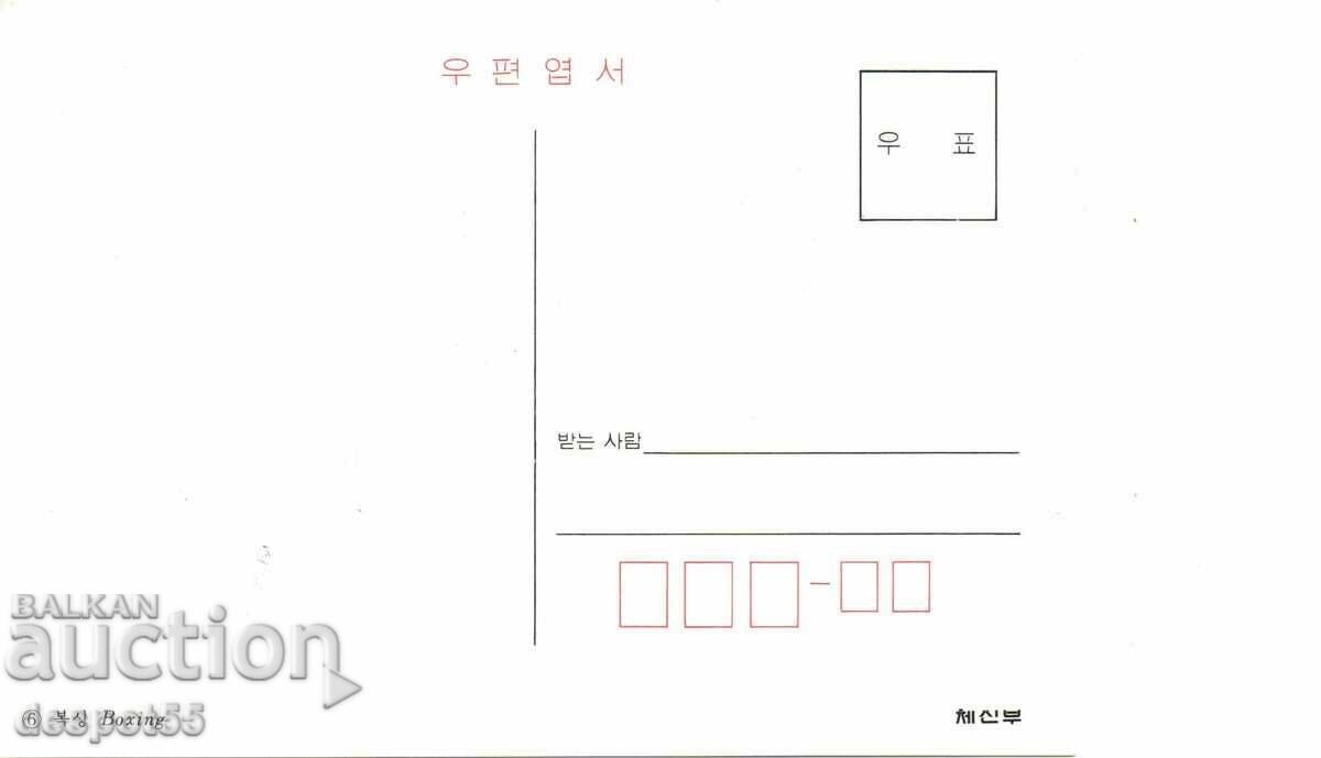 1985. South Korea. SEOUL 1988. Special stamp. with price 2.30 BGN | € 1.18 1985. South Korea. SEOUL 1988. Special stamp. with price 2.30 BGN | € 1.18