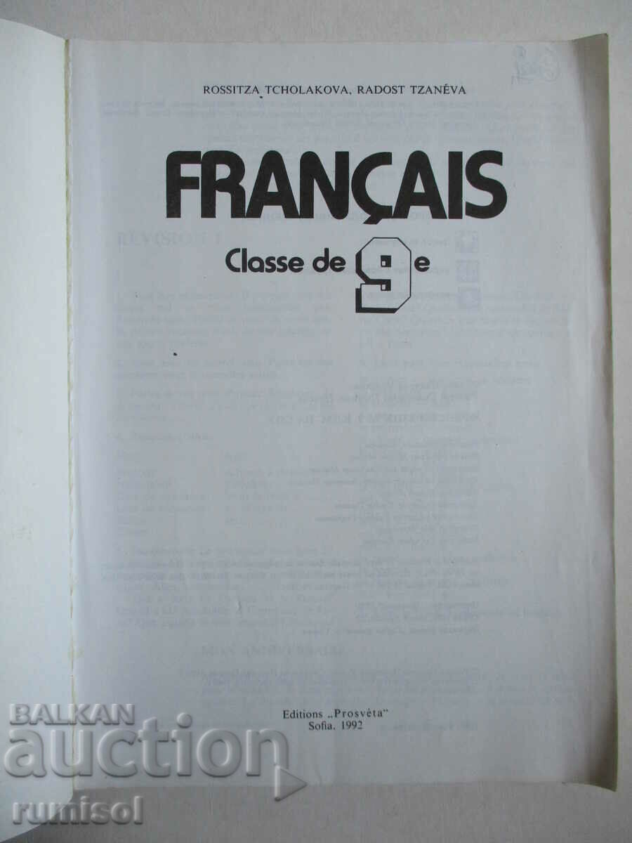 Français - 9 classe - Rossitza Tcholakova, Radost Tzanéva with price 6.79 BGN | € 3.47 Français - 9 classe - Rossitza Tcholakova, Radost Tzanéva with price 6.79 BGN | € 3.47