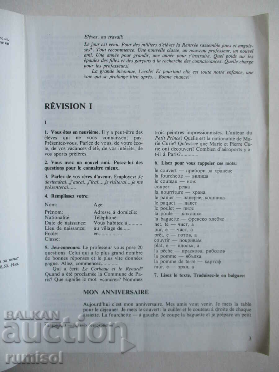 Auction Français - 9 classe - Rossitza Tcholakova, Radost Tzanéva Auction Français - 9 classe - Rossitza Tcholakova, Radost Tzanéva