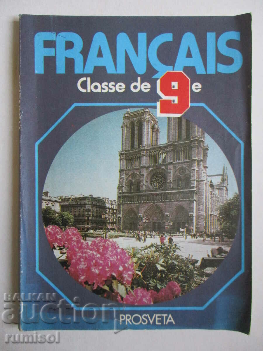 Français - 9 τάξη - Rossitza Tcholakova, Radost Tzanéva