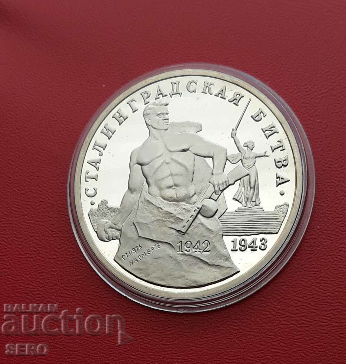 Ρωσία-3 ρούβλια 1993-50 από τη μάχη του Στάλινγκραντ-ματ-γυαλιστερό
