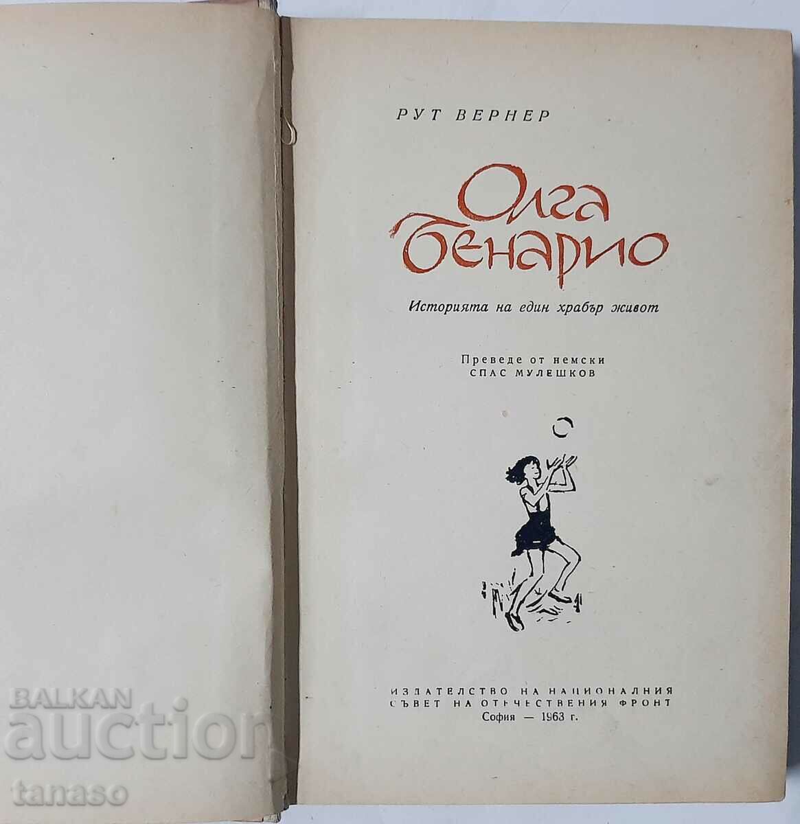 Olga Benario The Story of a Brave Life Ruth Werner(10.5) with price 7.00 BGN | € 3.58