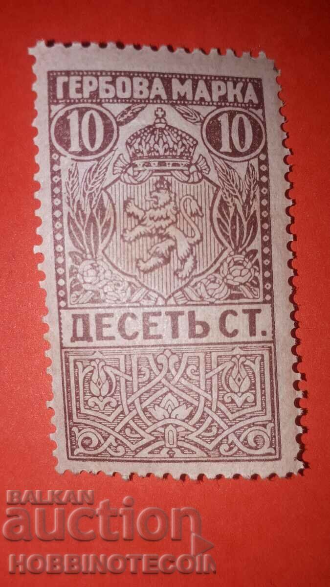 BULGARIA STAMPS STAMP 10 St 1919 with glue