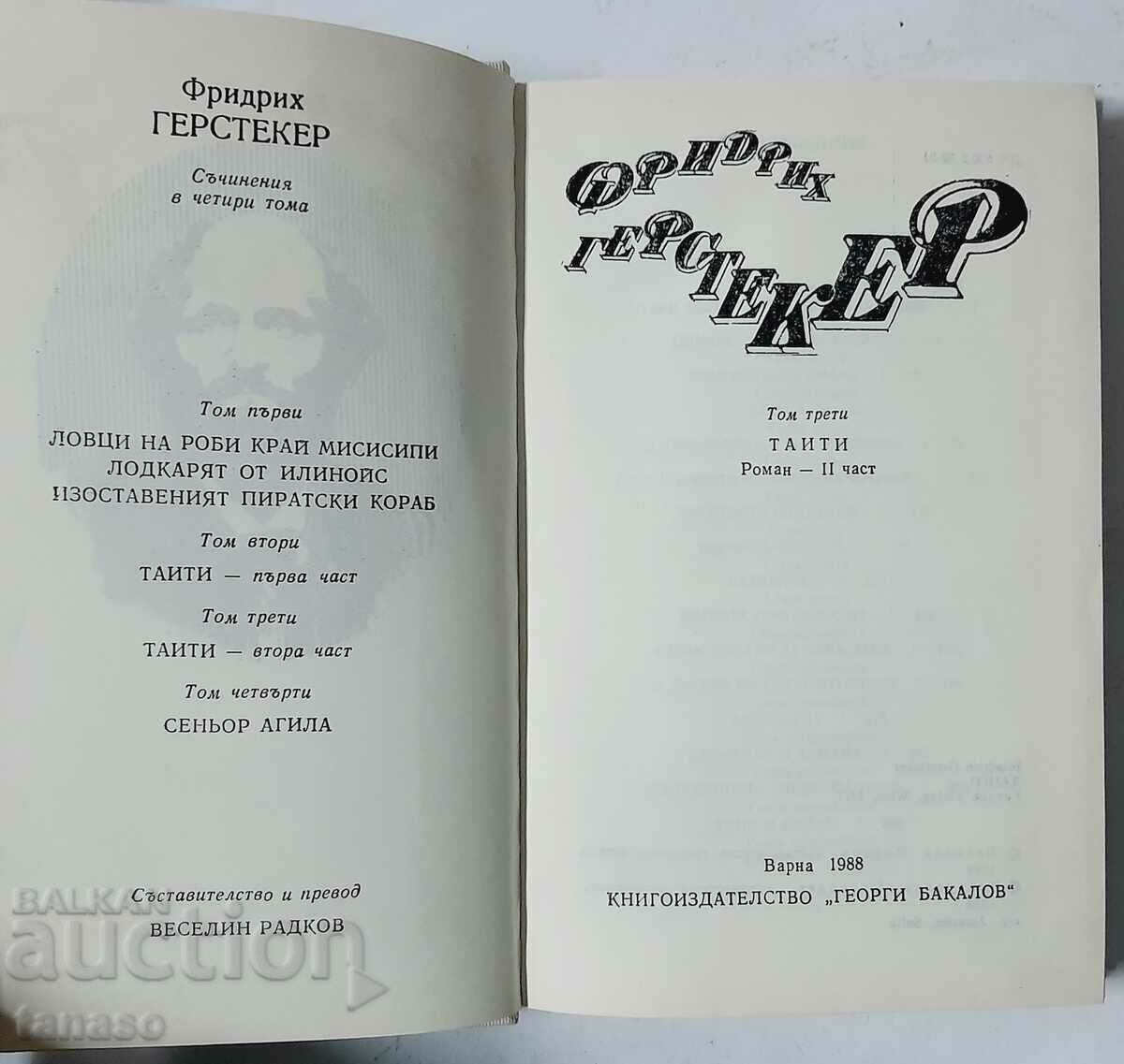 Friedrich Gerstecker, Collected Works. Volume 3(10.5) with price 10.00 BGN | € 5.11 Friedrich Gerstecker, Collected Works. Volume 3(10.5) with price 10.00 BGN | € 5.11