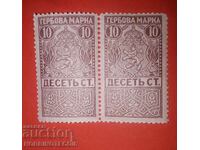 BULGARIA COLLECTIVE STAMPS COLLECTIVE STAMP 2 x 10 St 1919 with glue