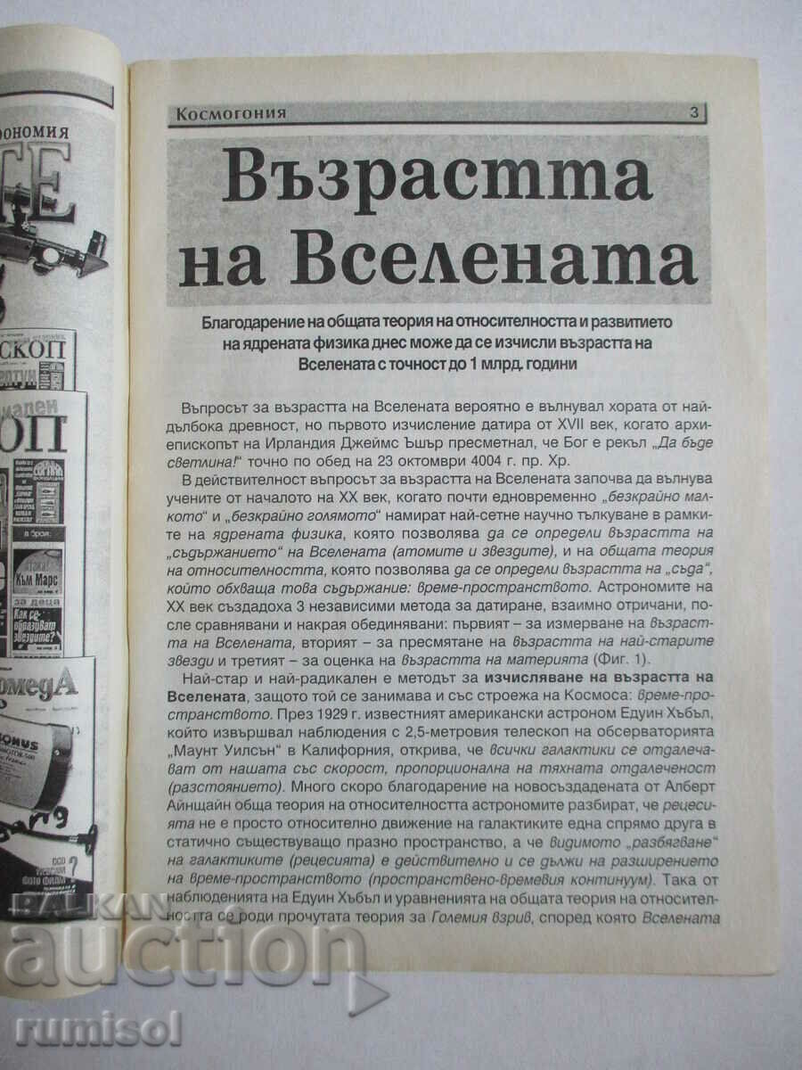 Δημοπρασία Επιστήμη και τεχνολογία - Αρ. 7/2003