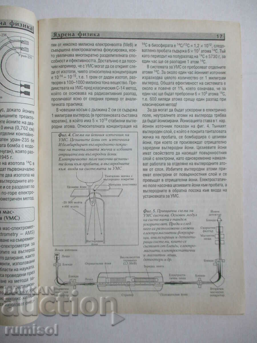 Παράδοση Επιστήμη και τεχνολογία - Αρ. 7/2003 Παράδοση Επιστήμη και τεχνολογία - Αρ. 7/2003
