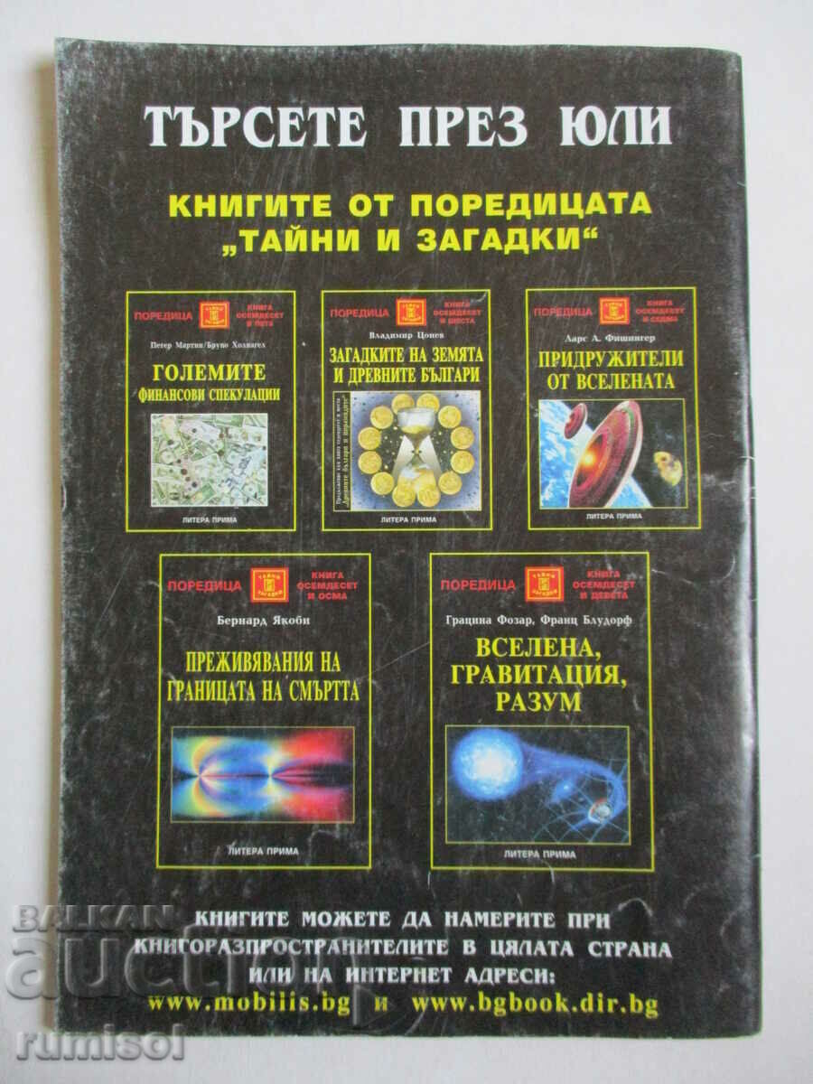 Επιστήμη και τεχνολογία - Αρ. 7/2003 - 5