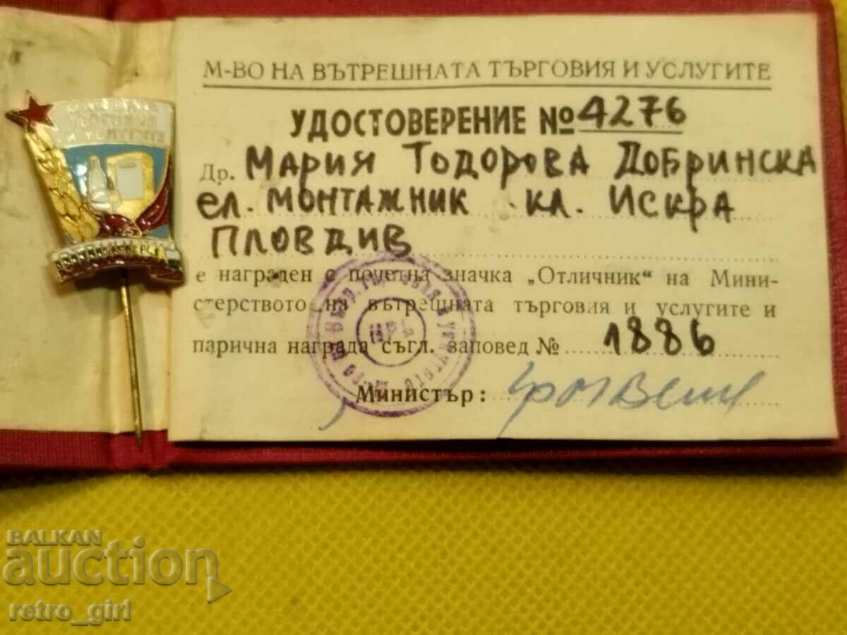 Πουλάω ένα σήμα βραβείου, ένα σήμα με το σπάνιο έγγραφό του. με τιμή 24.90 BGN | € 12.73 Πουλάω ένα σήμα βραβείου, ένα σήμα με το σπάνιο έγγραφό του. με τιμή 24.90 BGN | € 12.73