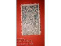 BULGARIA COLLECTIVE STAMPS COLLECTIVE STAMP 5 ST 1920 GREEN