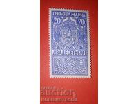 BULGARIA STAMPS STAMPS STAMP 20 ST 1920 glue