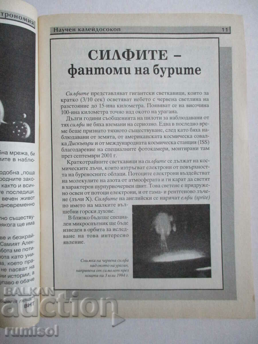 Delivery of Science and technology - No. 5/2003 Delivery of Science and technology - No. 5/2003