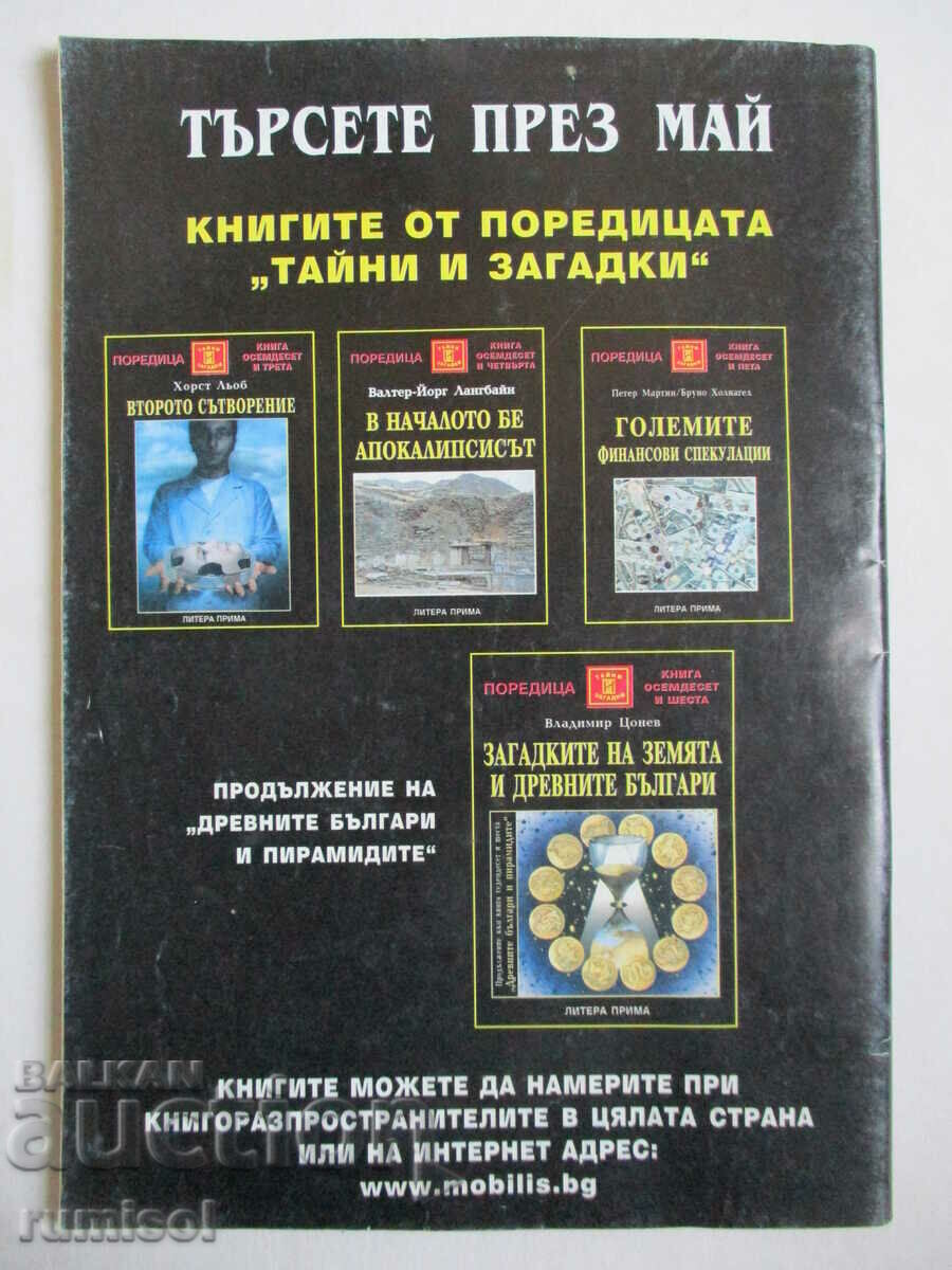 Science and technology - No. 5/2003 - 6 Science and technology - No. 5/2003 - 6