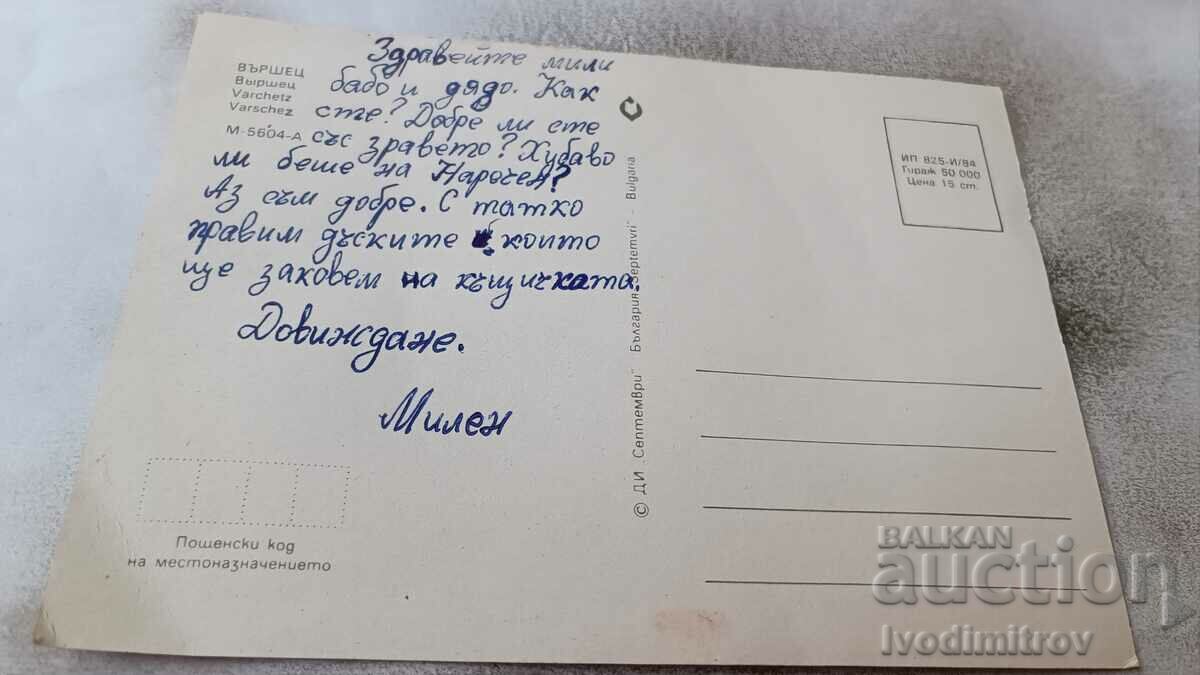 Postcard Varshets Collage 1984 with price 0.65 BGN | € 0.33 Postcard Varshets Collage 1984 with price 0.65 BGN | € 0.33