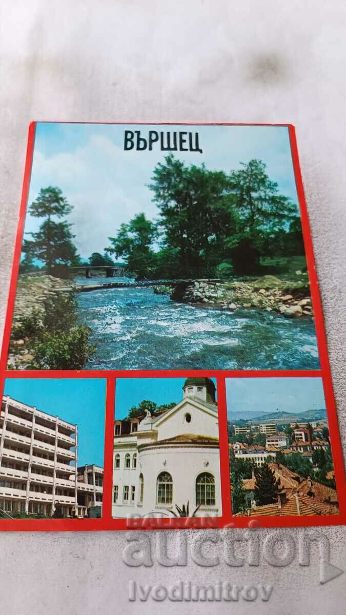 Пощенска картичка Вършец Колаж 1984