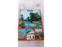 Пощенска картичка Вършец Колаж 1984