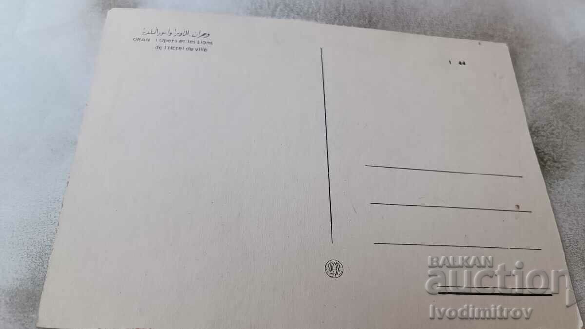 Postcard Oran l'Opera et les Lions with price 0.75 BGN | € 0.38 Postcard Oran l'Opera et les Lions with price 0.75 BGN | € 0.38
