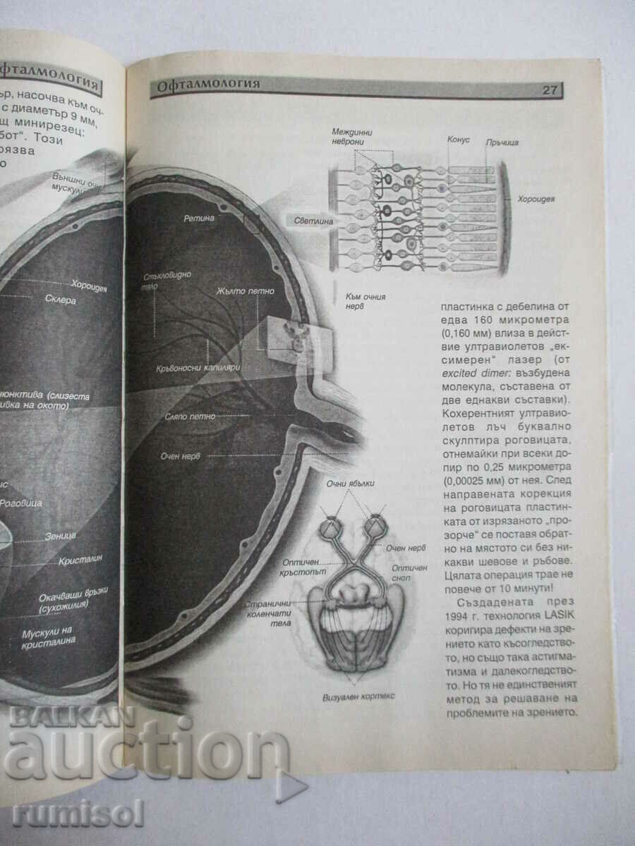 Știință și tehnologie - Nr. 4/2003 - 5 Știință și tehnologie - Nr. 4/2003 - 5