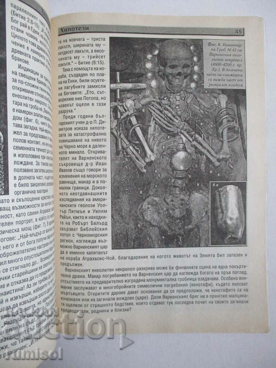 Știință și tehnologie - Nr. 4/2003 - 6 Știință și tehnologie - Nr. 4/2003 - 6