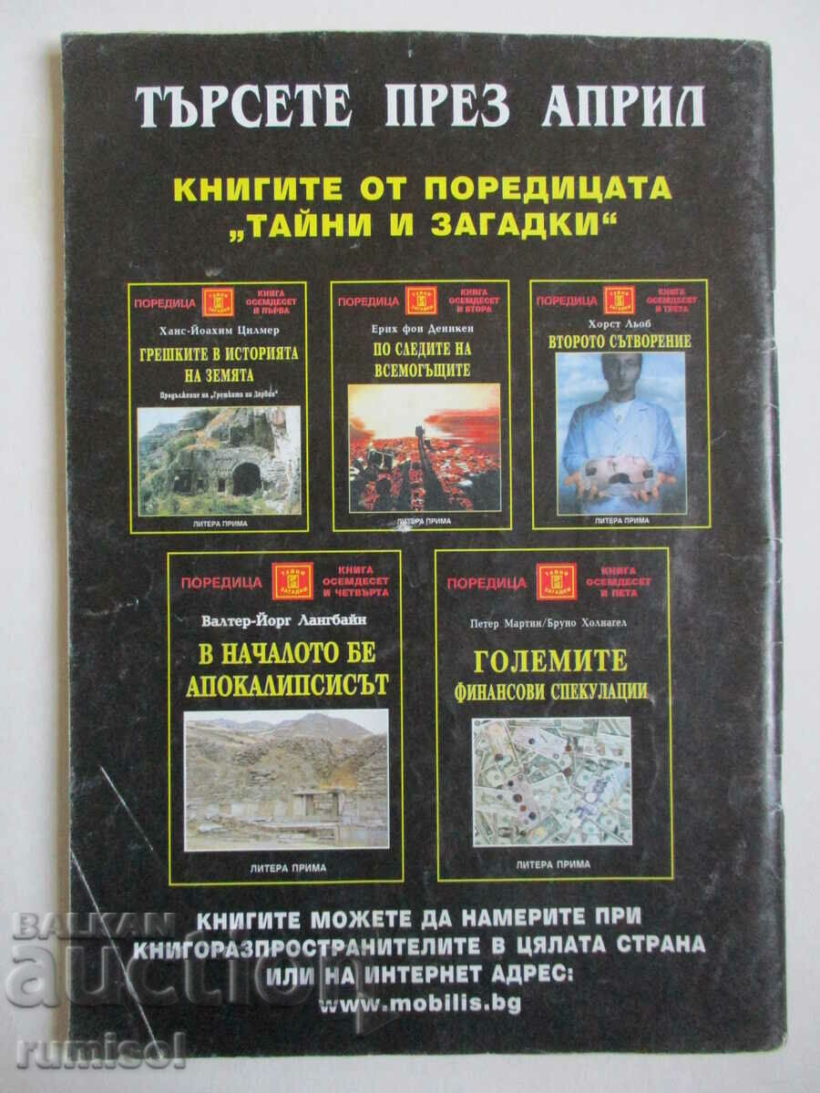 Știință și tehnologie - Nr. 4/2003 - 7 Știință și tehnologie - Nr. 4/2003 - 7