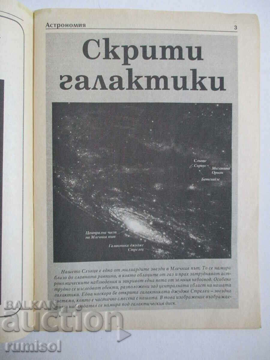 Δημοπρασία Επιστήμη και τεχνολογία - Αρ. 10/1999 Δημοπρασία Επιστήμη και τεχνολογία - Αρ. 10/1999