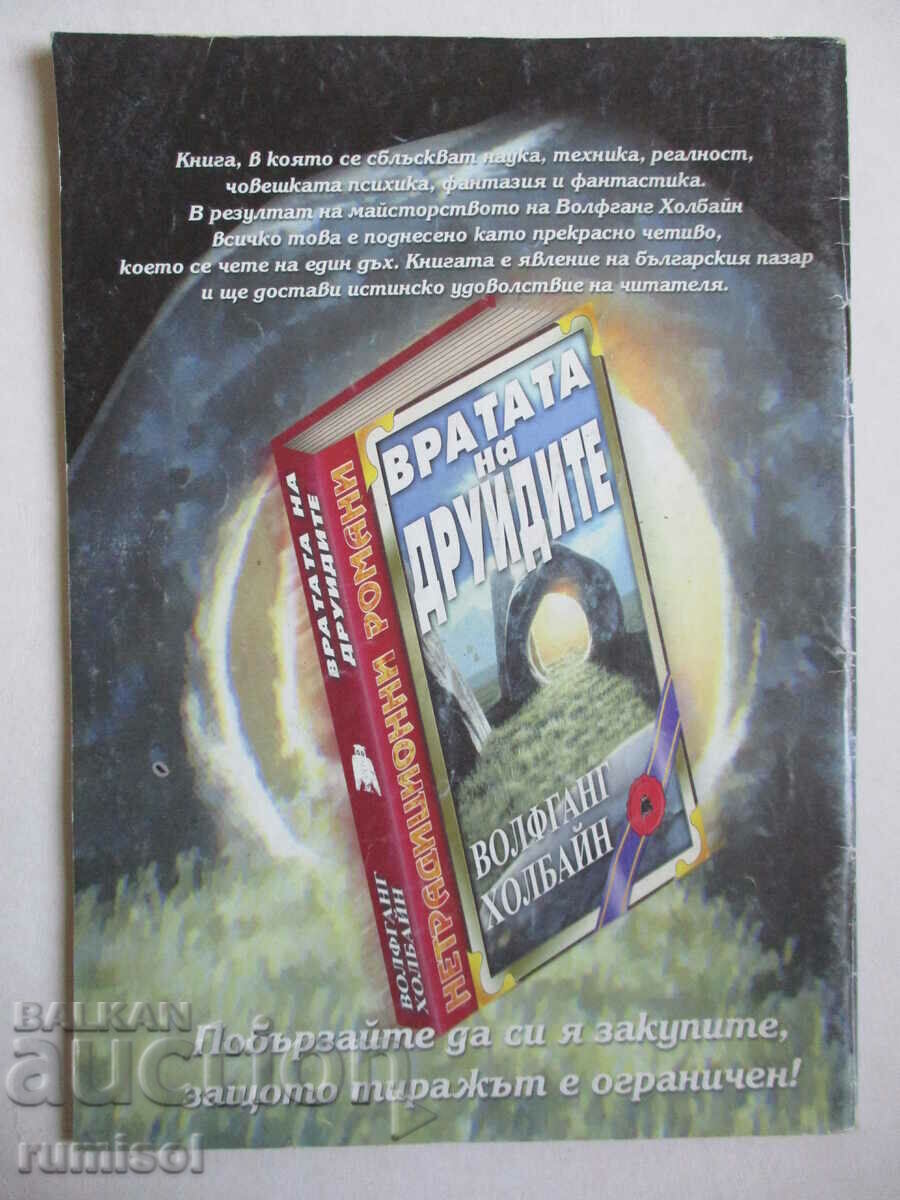 Επιστήμη και τεχνολογία - Αρ. 10/1999 - 6 Επιστήμη και τεχνολογία - Αρ. 10/1999 - 6