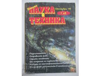 Επιστήμη και τεχνολογία - Αρ. 10/1999